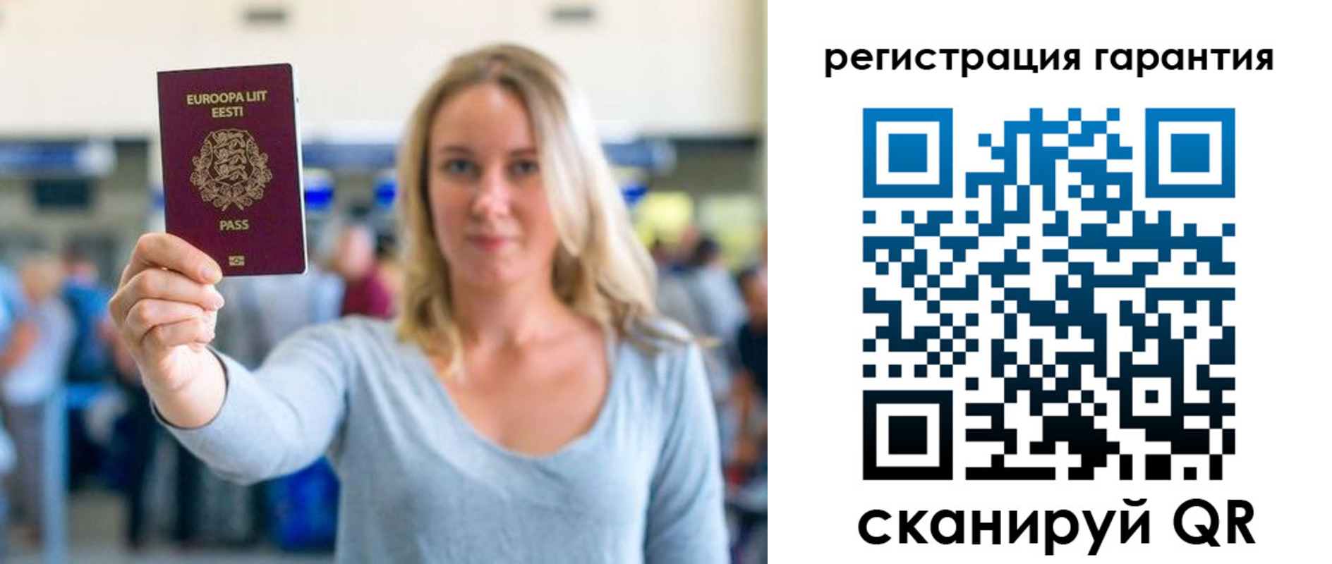 временная регистрация для всех в Черепаново