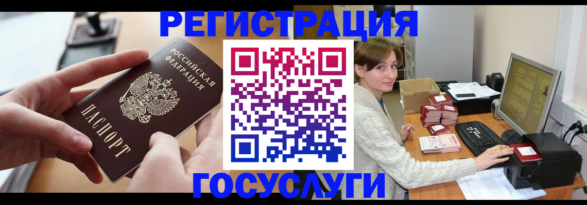 временная регистрация собственник в Черепаново