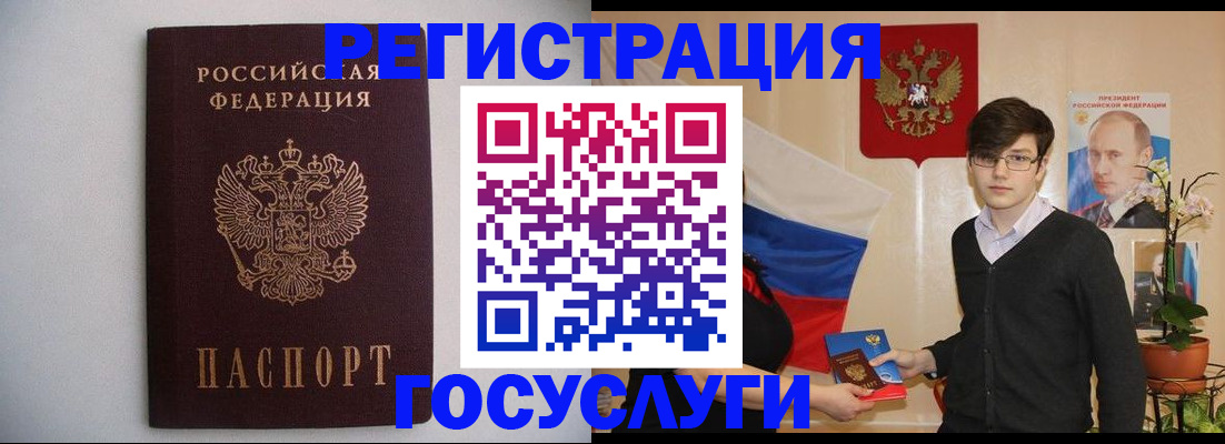 прописка законно в Черепаново