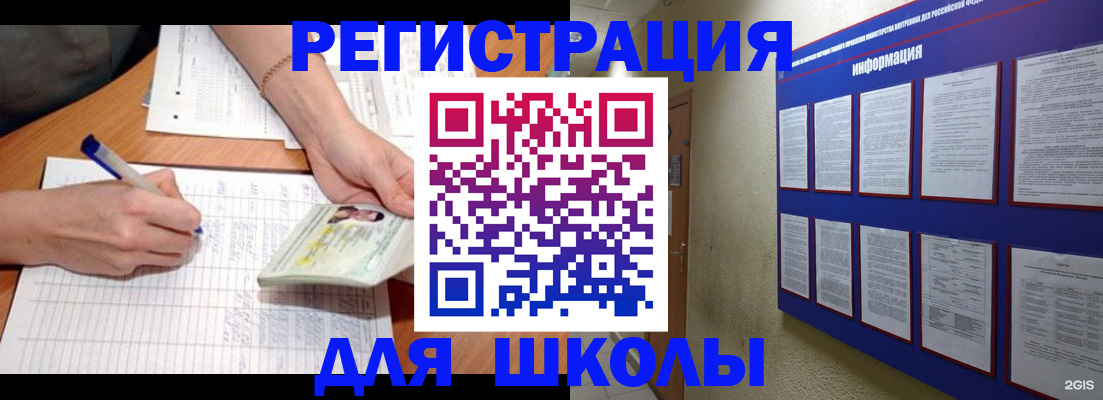 временная регистрация для всех в Черепаново