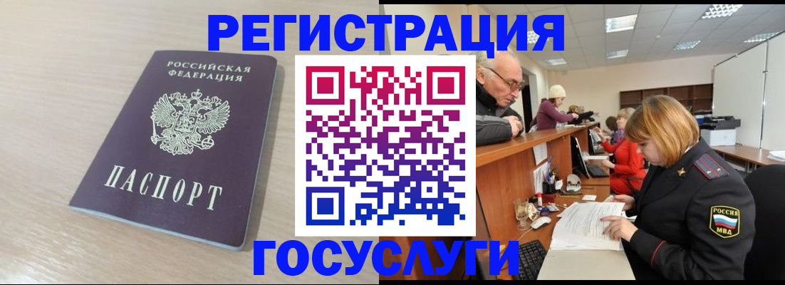 где прописаться в Черепаново