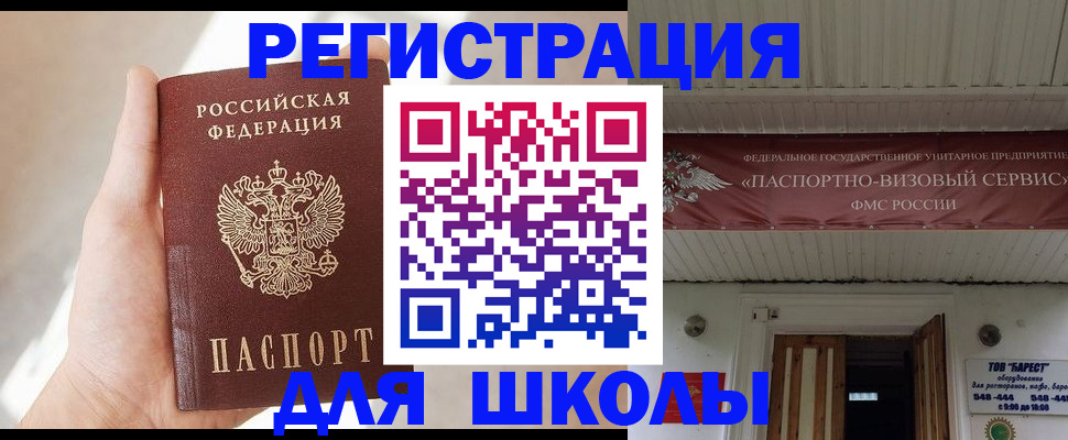 временная регистрация собственник в Черепаново