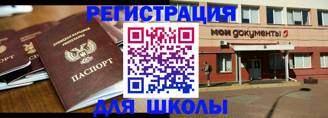 прописка гарантия в Черепаново